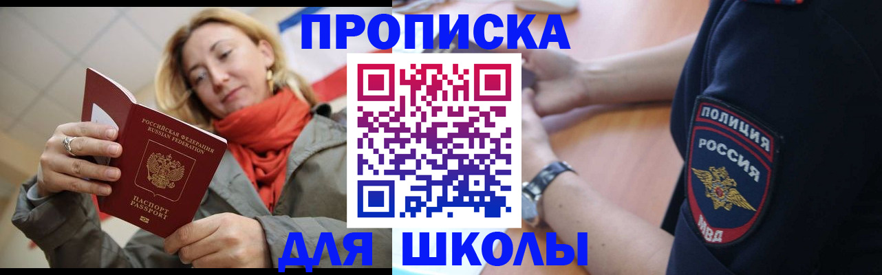 временная регистрация гарантия в Южноуральске