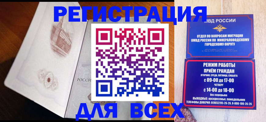 временная регистрация для школы в Южноуральске