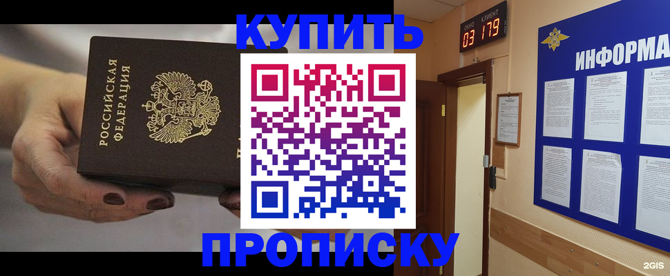 миграционный учет в Южноуральске
